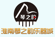 淮南琴之韻樂器城